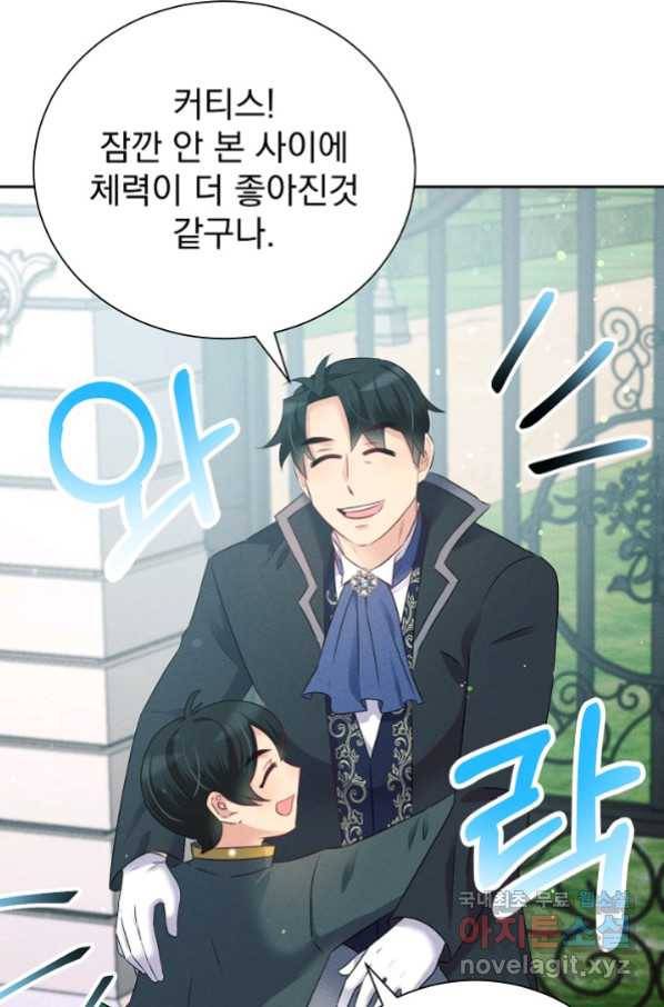 버려진 왕녀는 반역한다 10화 32