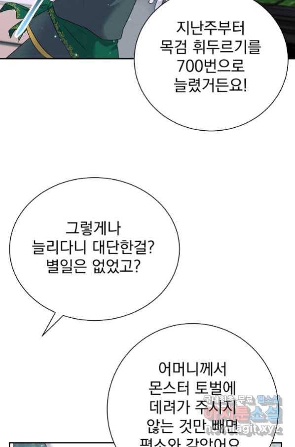 버려진 왕녀는 반역한다 10화 33