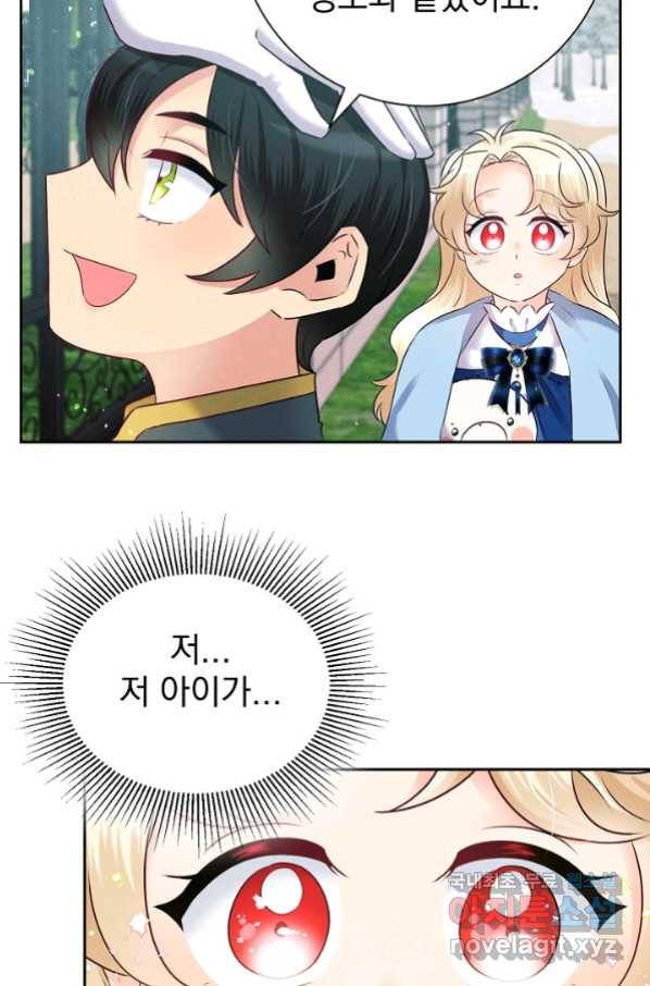 버려진 왕녀는 반역한다 10화 34