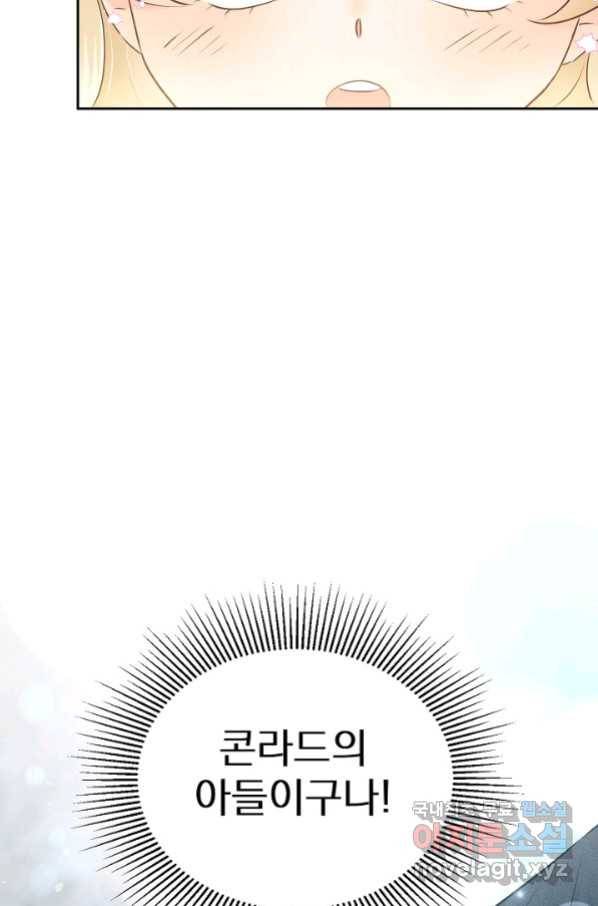 버려진 왕녀는 반역한다 10화 35