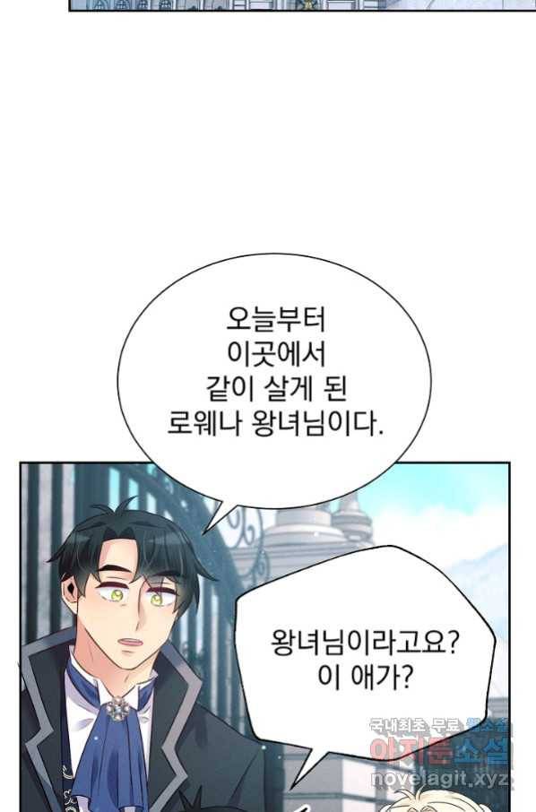버려진 왕녀는 반역한다 10화 39