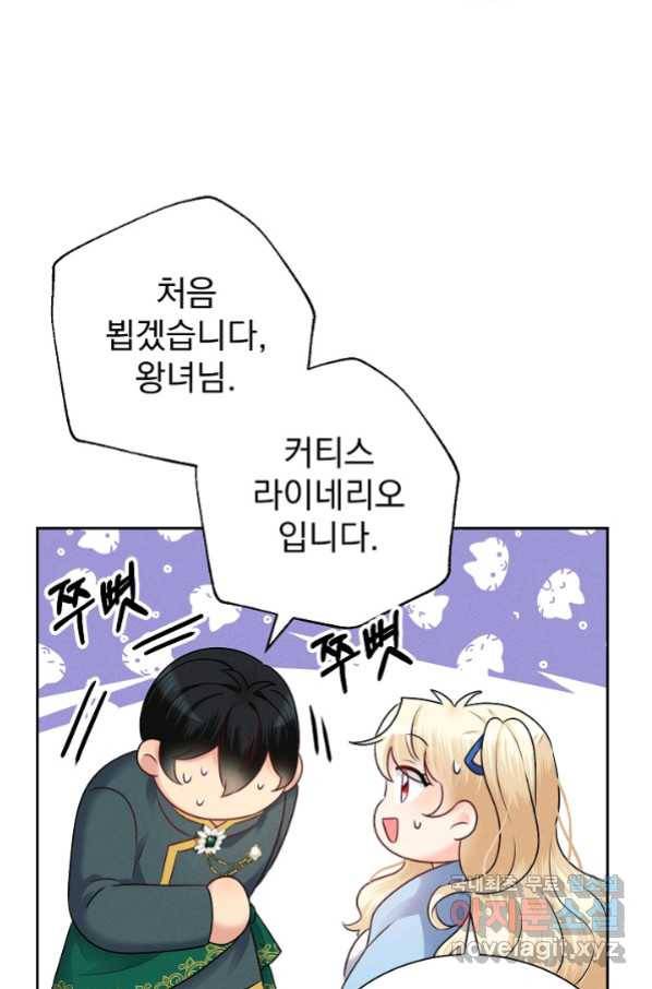 버려진 왕녀는 반역한다 10화 42