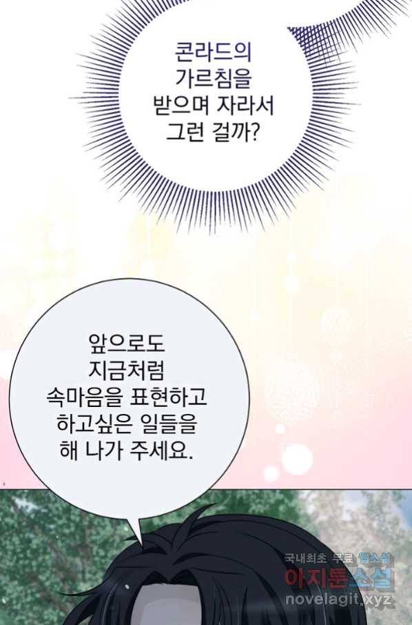 버려진 왕녀는 반역한다 10화 48