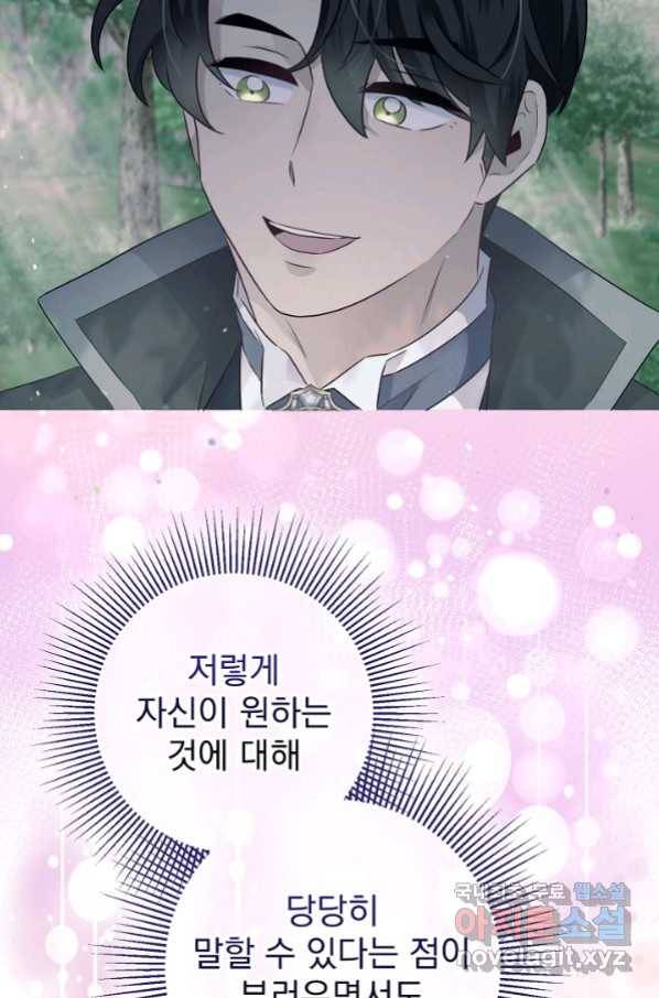 버려진 왕녀는 반역한다 10화 49