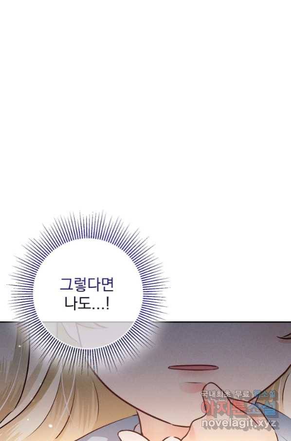 버려진 왕녀는 반역한다 10화 51