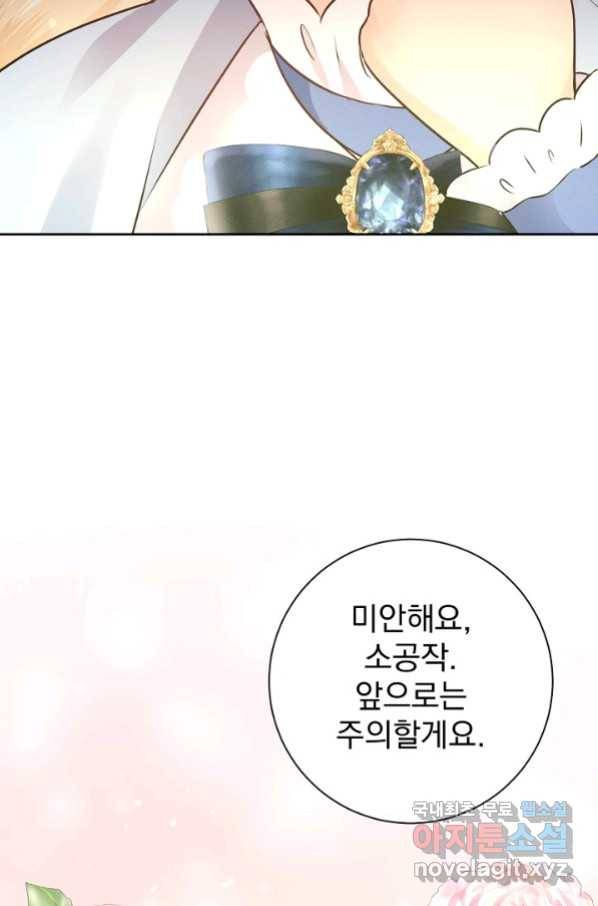 버려진 왕녀는 반역한다 10화 52
