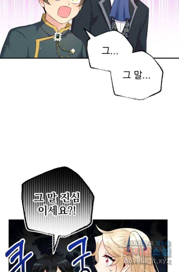 버려진 왕녀는 반역한다 10화 55