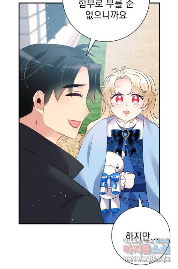 버려진 왕녀는 반역한다 10화 57