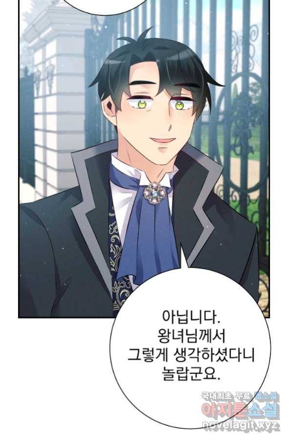 버려진 왕녀는 반역한다 10화 60