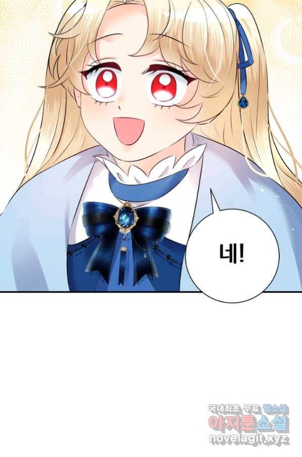 버려진 왕녀는 반역한다 10화 62