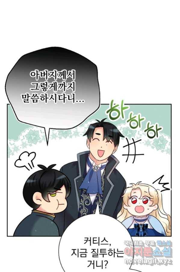 버려진 왕녀는 반역한다 10화 63
