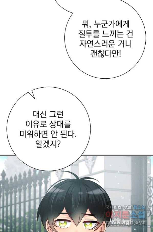 버려진 왕녀는 반역한다 10화 64