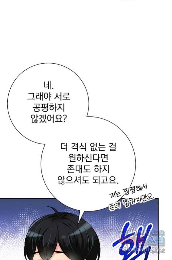 버려진 왕녀는 반역한다 10화 67