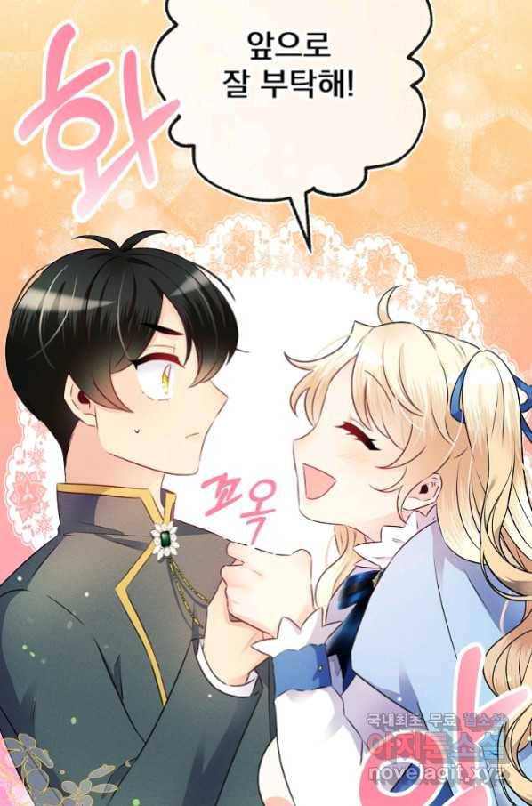 버려진 왕녀는 반역한다 10화 69