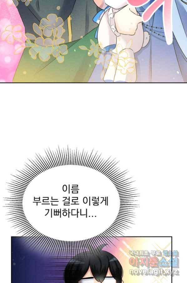 버려진 왕녀는 반역한다 10화 70