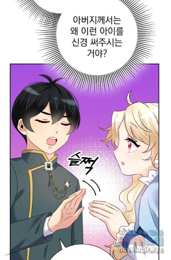 버려진 왕녀는 반역한다 10화 72
