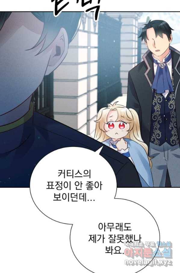 버려진 왕녀는 반역한다 10화 74