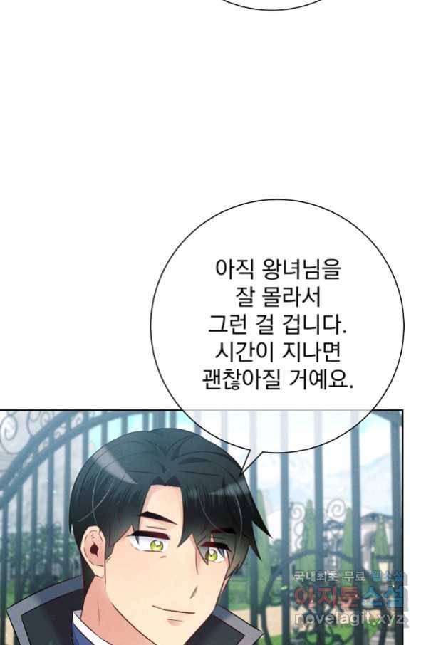 버려진 왕녀는 반역한다 10화 75