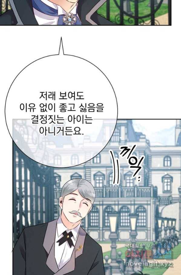 버려진 왕녀는 반역한다 10화 76