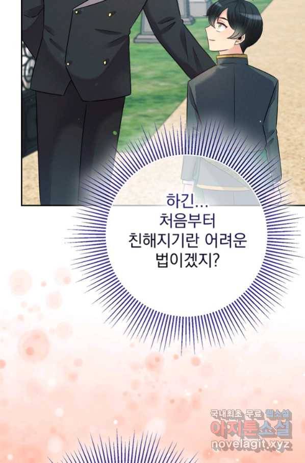 버려진 왕녀는 반역한다 10화 77