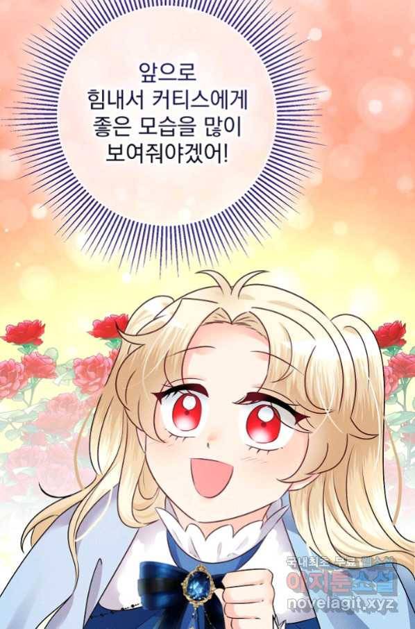 버려진 왕녀는 반역한다 10화 78