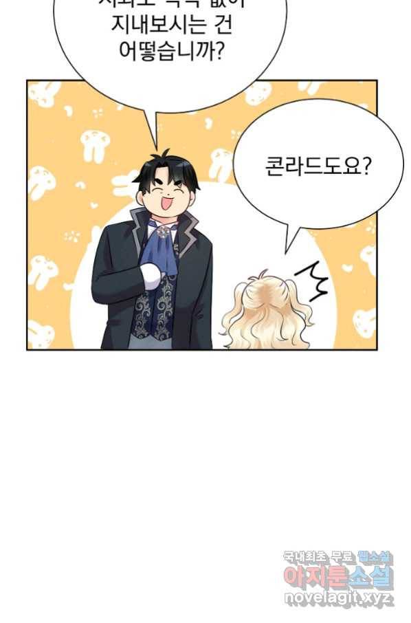 버려진 왕녀는 반역한다 10화 80