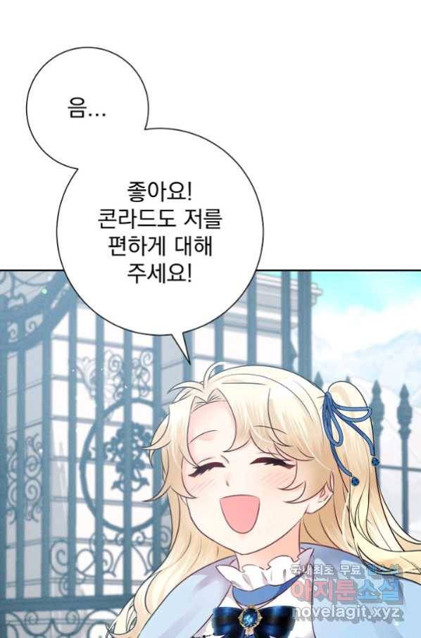 버려진 왕녀는 반역한다 10화 81