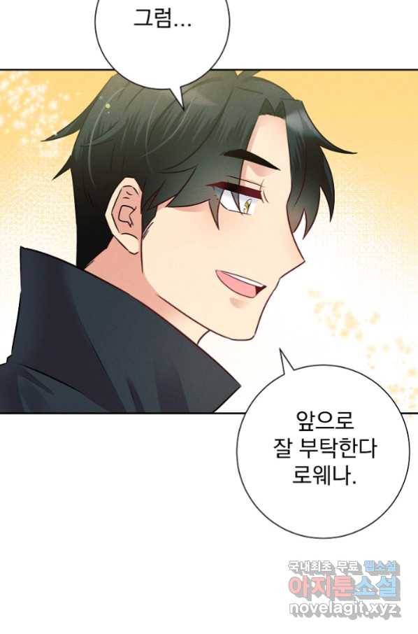 버려진 왕녀는 반역한다 10화 83