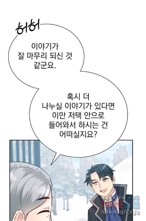 버려진 왕녀는 반역한다 10화 84