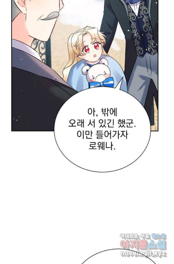 버려진 왕녀는 반역한다 10화 85