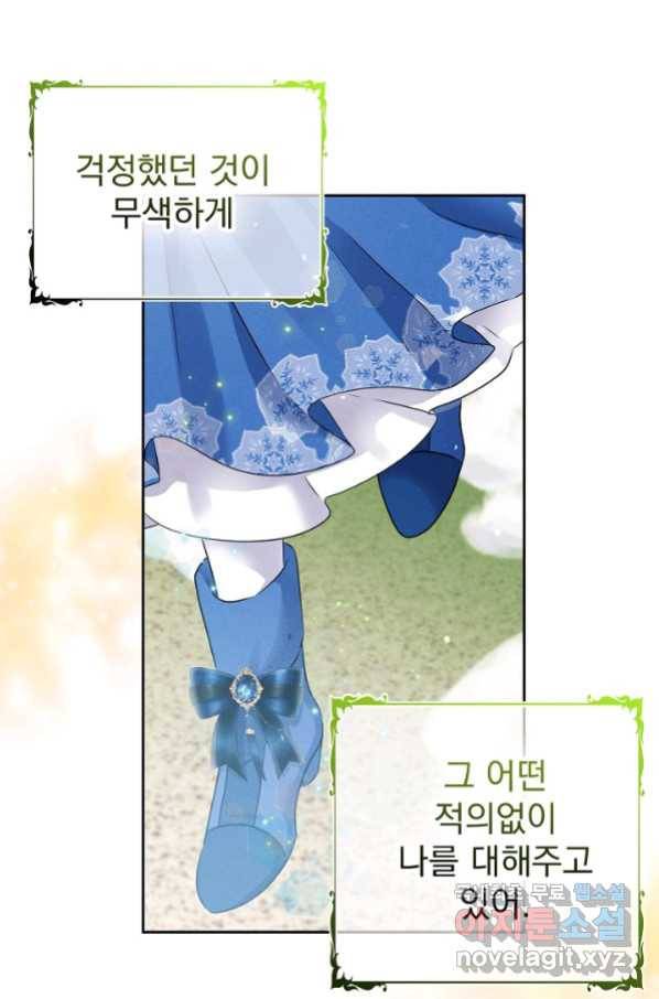 버려진 왕녀는 반역한다 10화 88