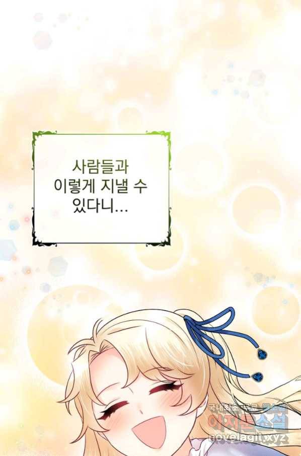 버려진 왕녀는 반역한다 10화 89