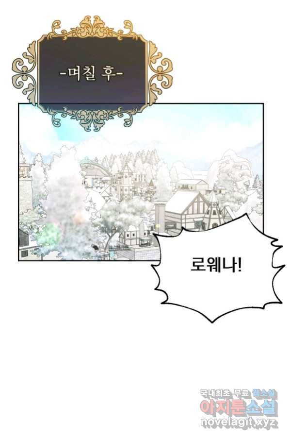버려진 왕녀는 반역한다 10화 92