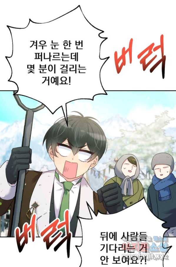 버려진 왕녀는 반역한다 10화 93
