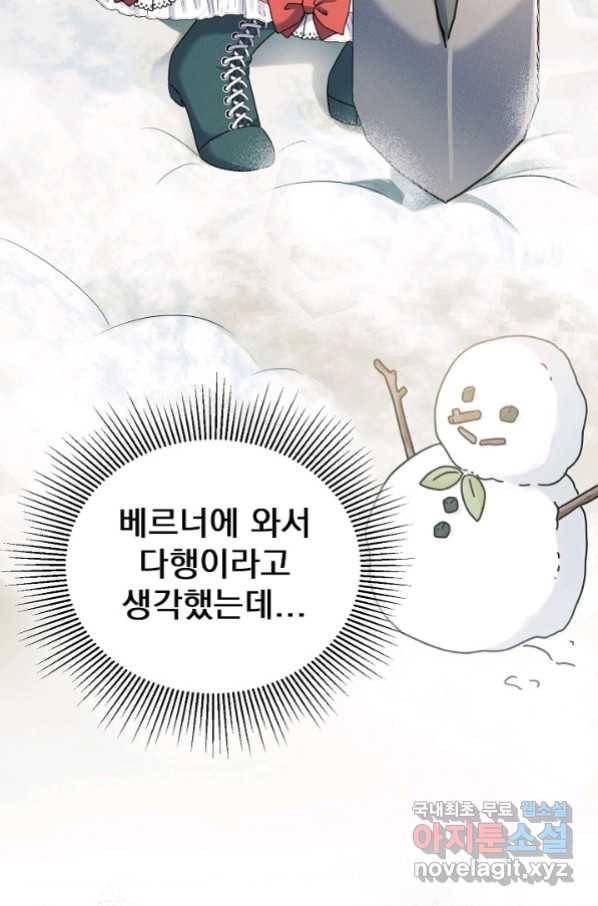 버려진 왕녀는 반역한다 10화 97
