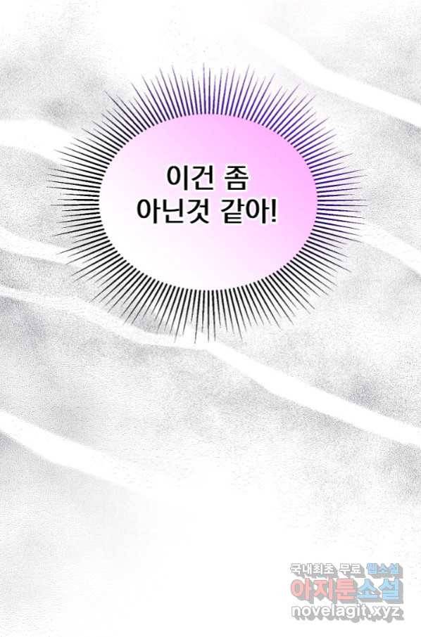 버려진 왕녀는 반역한다 10화 98