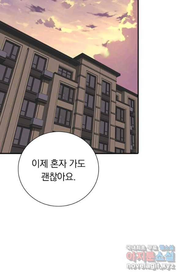 내 여자친구는 좀비 307화 3