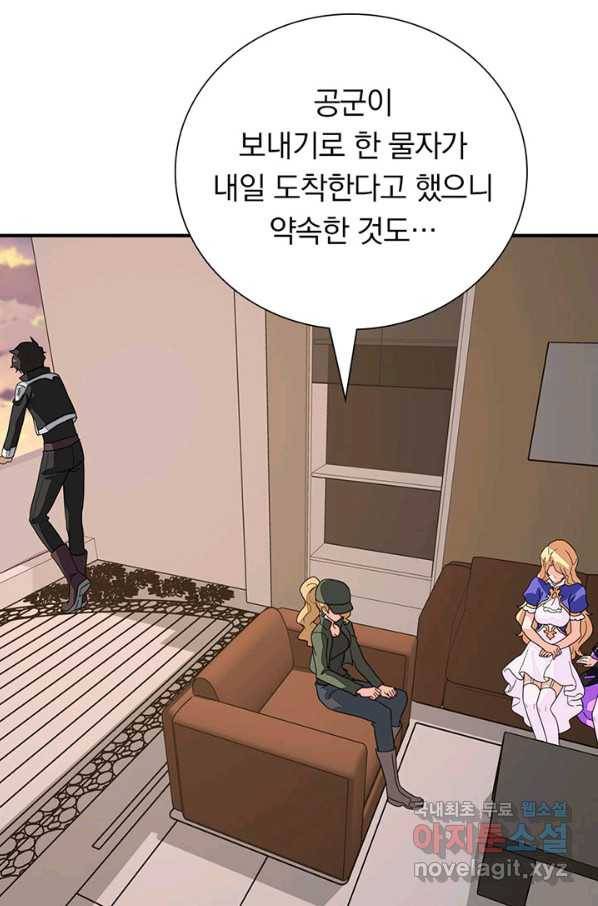 내 여자친구는 좀비 307화 4
