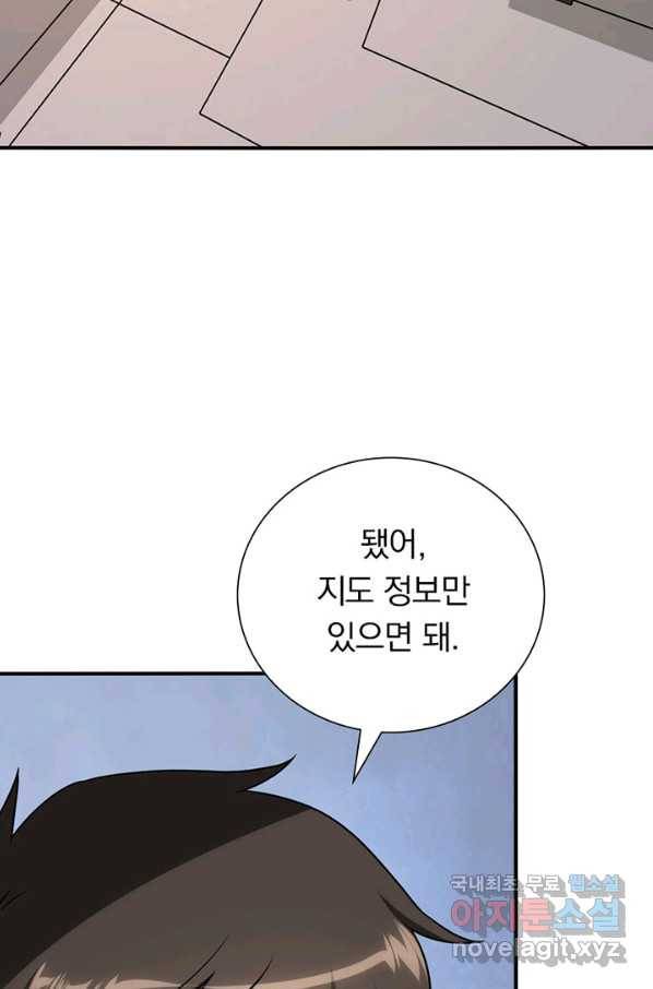 내 여자친구는 좀비 307화 5