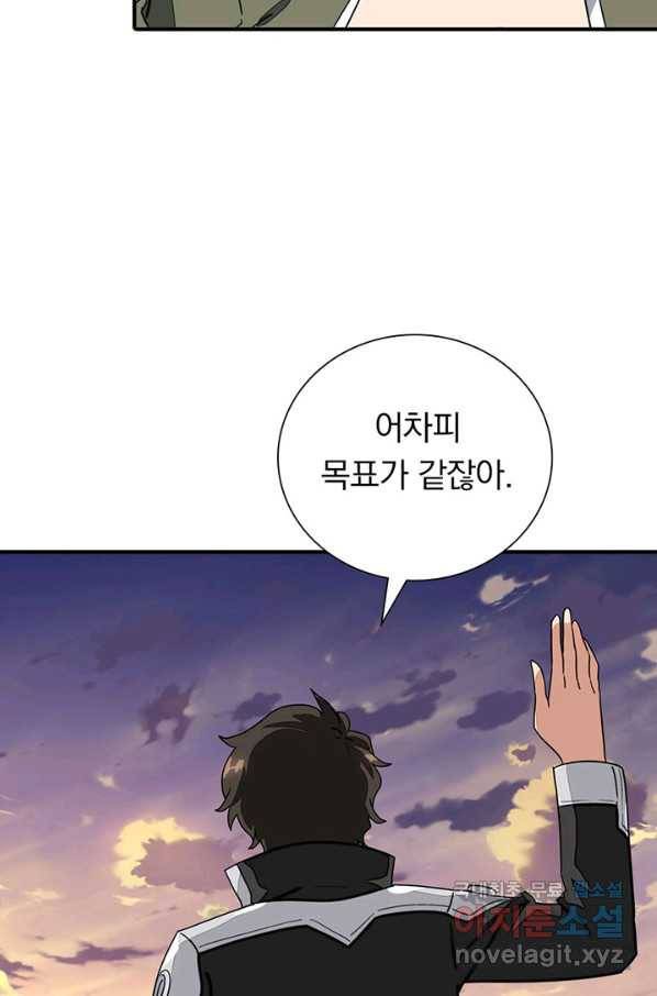 내 여자친구는 좀비 307화 8