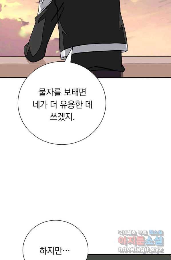 내 여자친구는 좀비 307화 9