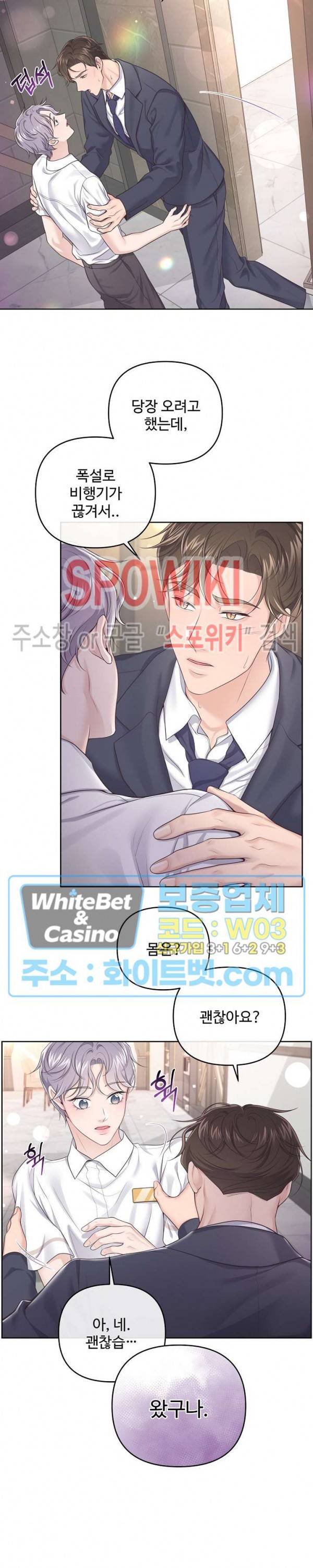 버틀러(Butler) 49화 2