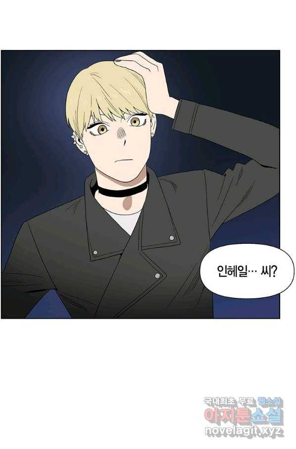 순혈의 군장 79화 1
