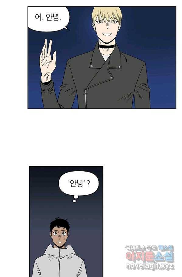 순혈의 군장 79화 2