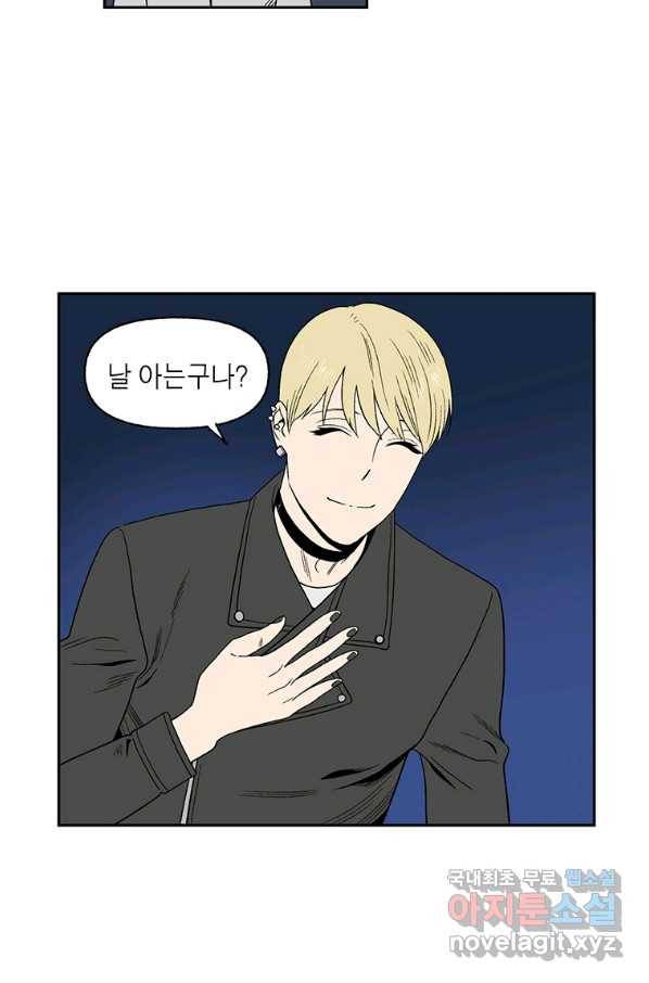 순혈의 군장 79화 3