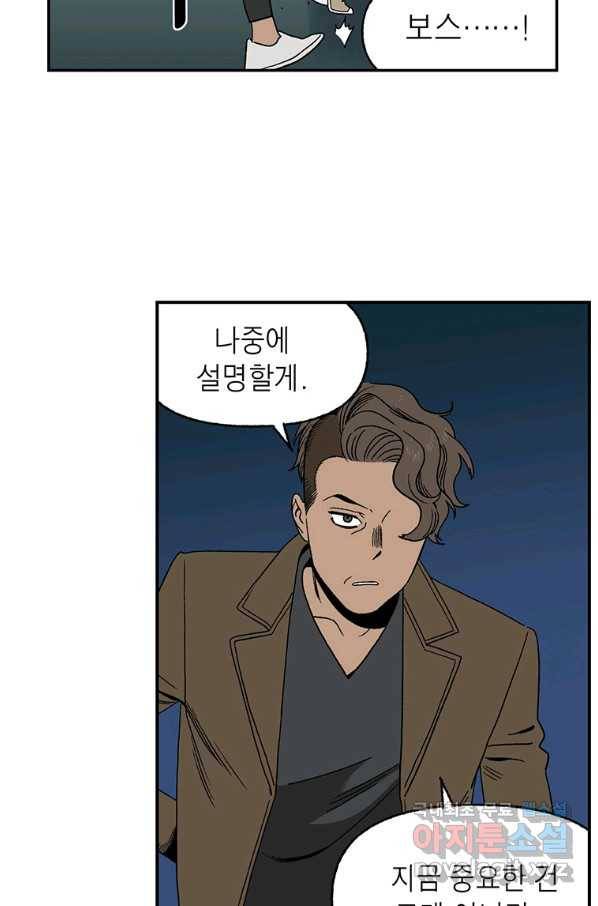 순혈의 군장 79화 6