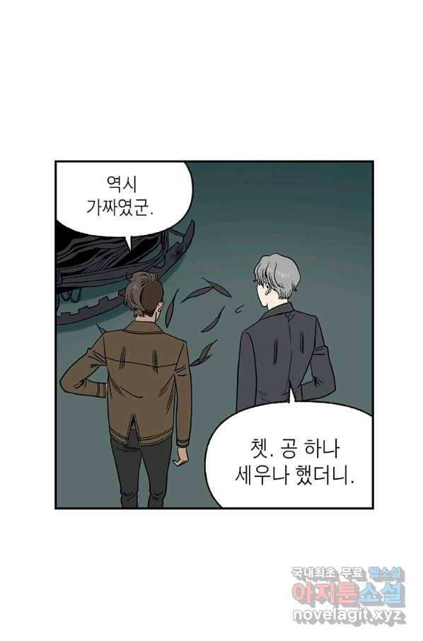 순혈의 군장 79화 9