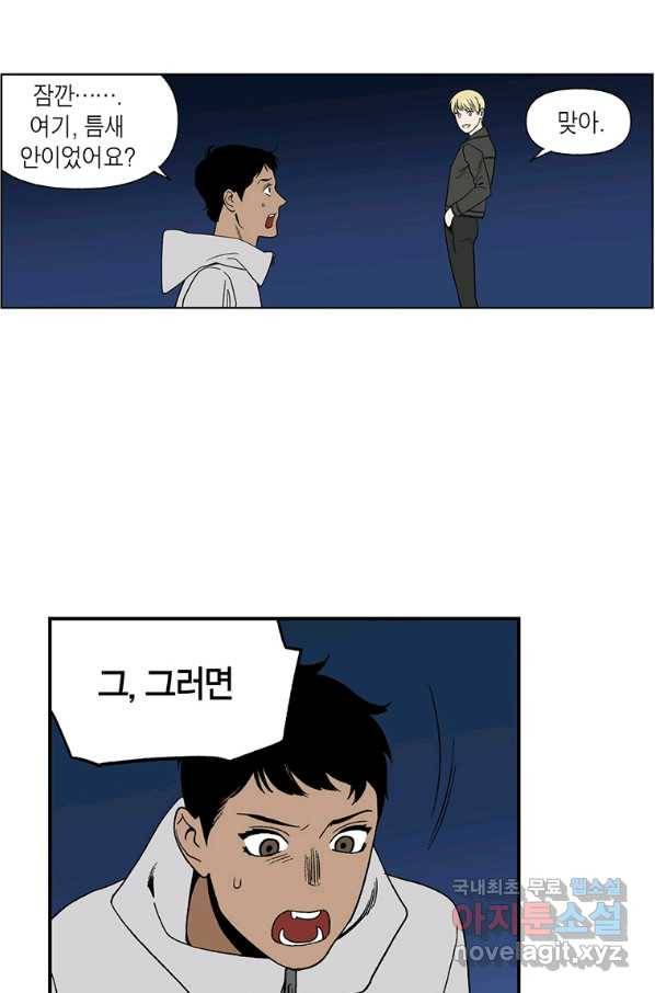 순혈의 군장 79화 10