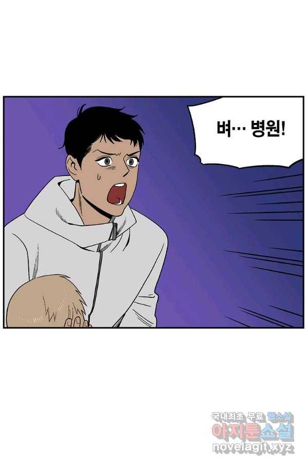 순혈의 군장 79화 13