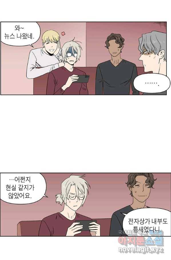 순혈의 군장 79화 16